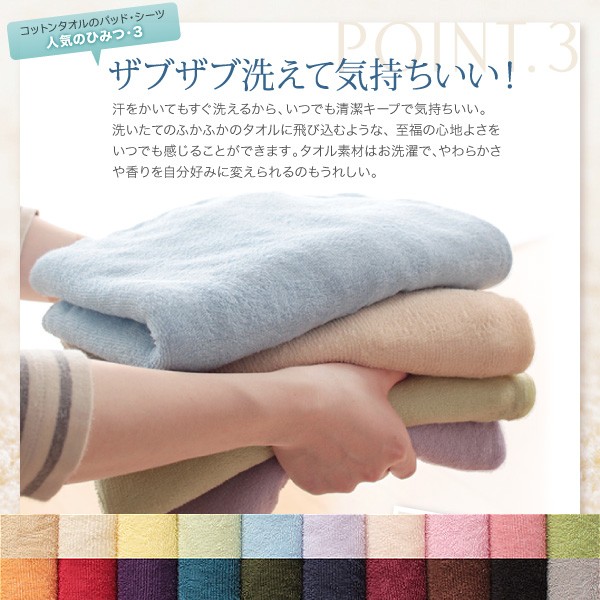 送料無料 パッド 一体型 ボックスシーツ クイーン タオル地 コットン パイル 敷きパッド タオル地敷きパッド シーツ 布団カバー ふとの通販はau Wowma エンペラーマート