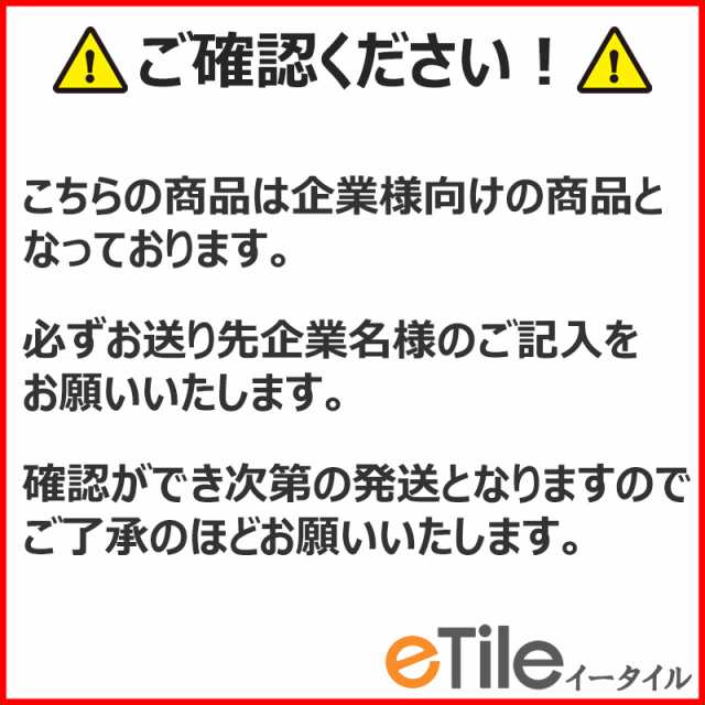 企業様限定商品 浴室収納棚 鏡付 平付 Yr 316g L11の通販はau Pay マーケット タイルショップ オークラ