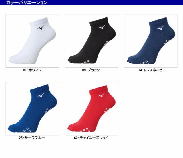 ミズノ 【mizuno】 ソックス (5本指ショート／滑り止め付)(陸上ウェア)[ユニセックス] U2MX8014  【ネコポス発送】【11,000円以上お買い上の通販はau PAY マーケット - Sa Risa Sports（サリサスポーツ）