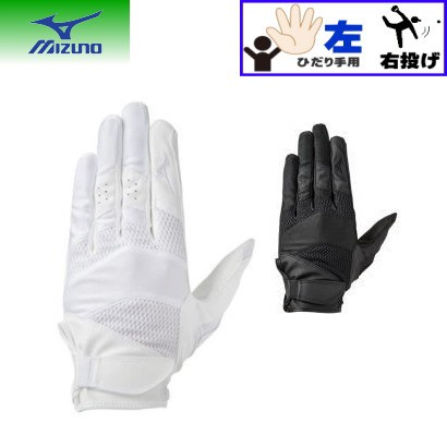 ミズノ Mizuno ミズノプロ 守備手袋 左手用 ユニセックス 高校野球ルール対応モデル 1ejed0 ネコポス発送 11 000円以上お買の通販はau Pay マーケット Sa Risa Sports サリサスポーツ