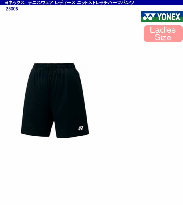 百貨店 ヨネックス YONEX 25008 テニス バドミントン ウエア ウィメンズ レディースニットストレッチハーフパンツ ホワイト qdtek.vn