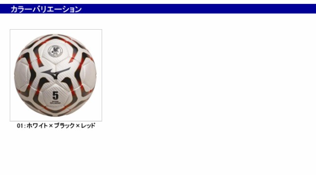 ミズノ Mizuno サッカーボール 5号球 検定球 サッカー P3jba010 11 000円以上お買い上げで送料無料 の通販はau Pay マーケット Sa Risa Sports サリサスポーツ