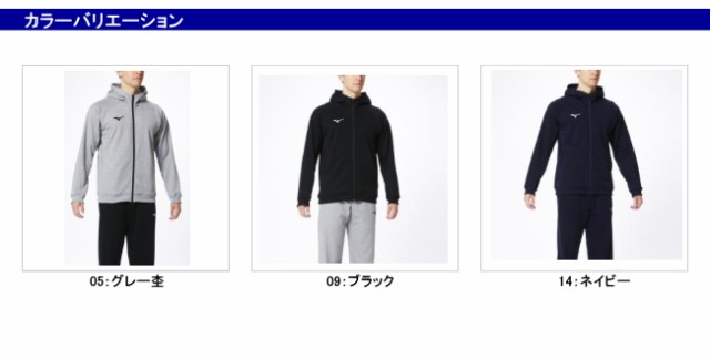 ミズノ 【mizuno】 スウェットシャツ(フルジップフーディー)[ユニセックス] 32MC0177 【11,000円以上お買い上げで送料無料】の通販はau  PAY マーケット - Sa Risa Sports（サリサスポーツ）