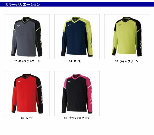 ミズノ Mizuno スウェットシャツ ユニセックス 62jc0001 11 000円以上お買い上げで送料無料 の通販はau Pay マーケット Sa Risa Sports サリサスポーツ