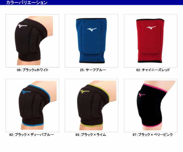 レディース Mizuno バレーボール 膝サポーター