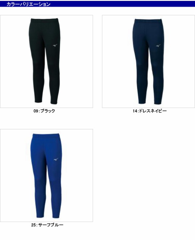 ミズノ 【mizuno】 TLソフトニットパンツ[ユニセックス][ジュニア] 32MD1160 【11,000円以上お買い上げで送料無料】の通販はau  PAY マーケット - Sa Risa Sports（サリサスポーツ）