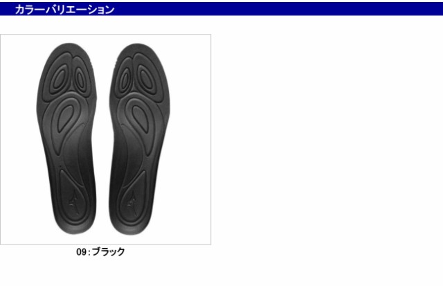 ミズノ 【mizuno】 ゼログライドライトカップインソール(サッカー) P1GZ2102  【ネコポス発送】【11,000円以上お買い上げで送料無料】の通販はau PAY マーケット - Sa Risa Sports（サリサスポーツ）