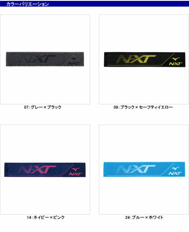 ミズノ 【mizuno】 今治製タオル／N-XTマフラータオル(箱入り) 32JY1104OL 【ネコポス発送で送料無料】の通販はau PAY  マーケット - Sa Risa Sports（サリサスポーツ）