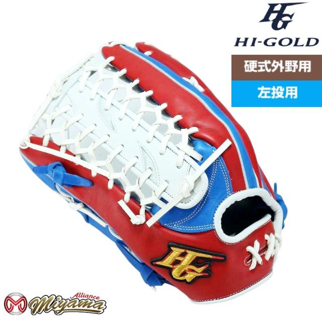 HI-GOLD ハイゴールド 外野手用 外野用 硬式グローブ 左投げ　181 ハイゴールド HI-GOLD 外野手用 硬式野球 外野 グローブ 左投げ
