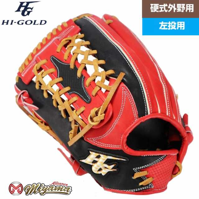 ベルギー製 ハイゴールド HI-GOLD 外野手用 グローブ 外野 硬式野球 左