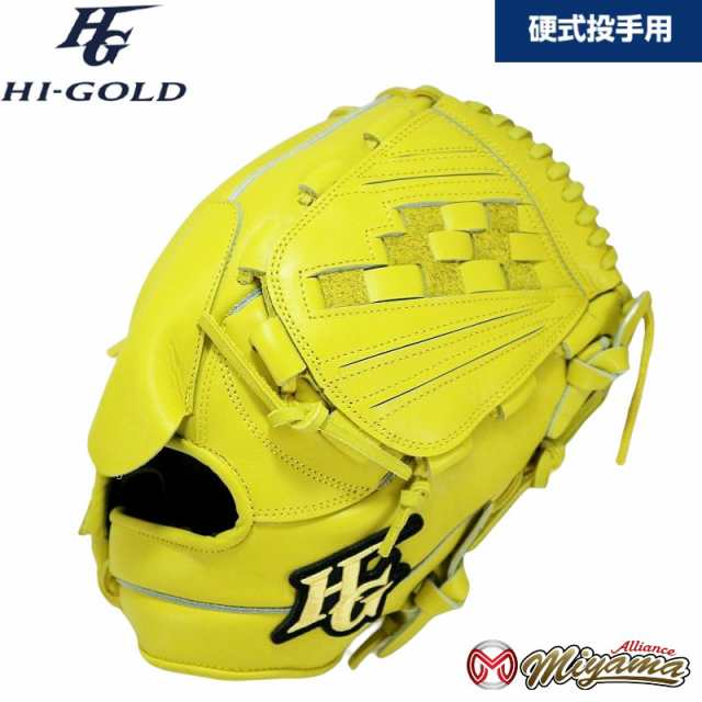 レビュー投稿で選べる特典 ハイゴールド HI GOLD 投手用 硬式野球