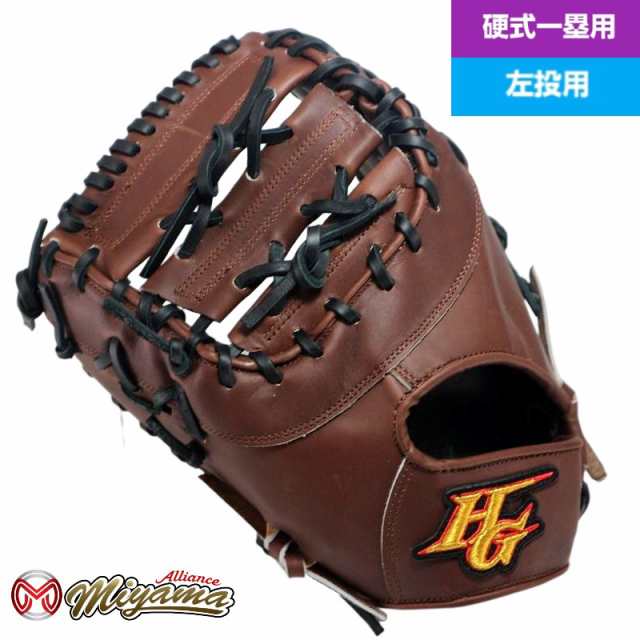 軽量+ストレッチ性+吸水速乾 ハイゴールド HIGOLD 硬式野球 ファースト