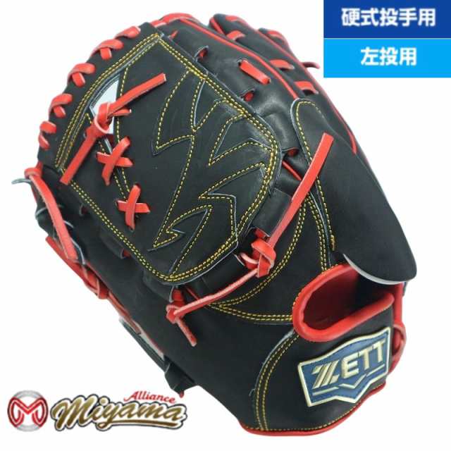 グローブ 硬式用 ピッチャー 投手 野球 ゼット ZETT 新品未使用 タグ