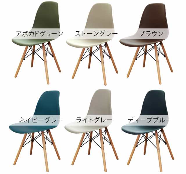 イームズ DSWシェルチェア イス 椅子 Eames 家具 アボカド NT - チェア