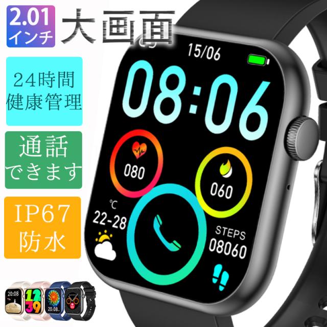 【当日発送】スマートウォッチ  日本製センサー 通話機能付き  2.0インチ 日本語 ランニングウォッチ 技適認証済み ゲームの通販は 6,703円