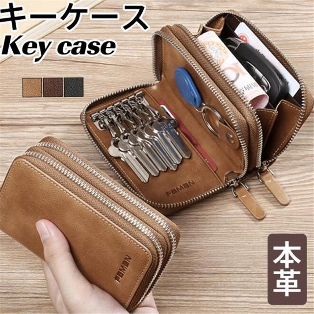 キーケース スマートキーケース ダブルファスナー 本革 メンズ レディース ミニ財布 レザー キーホルダー 2つ 鍵 同時収納 大の通販は