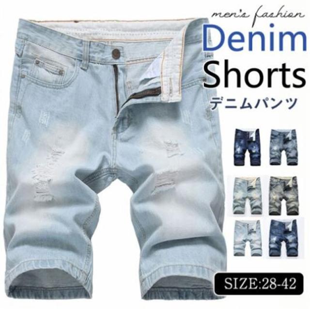 ハーフパンツ メンズ デニムパンツ 五分丈 ジーンズ ショートパンツ ダメージ加工 デニムズボン ボトムス 夏 短パン アメカジ の通販はau Pay マーケット しろくまストア ハーフパンツ メンズ デニムパンツ 五分丈 ジーンズ ショートパンツ ダメージ加工 デニムズボン ボトムス 夏 短パン アメカジ の通販はau Pay マーケット しろくまストア