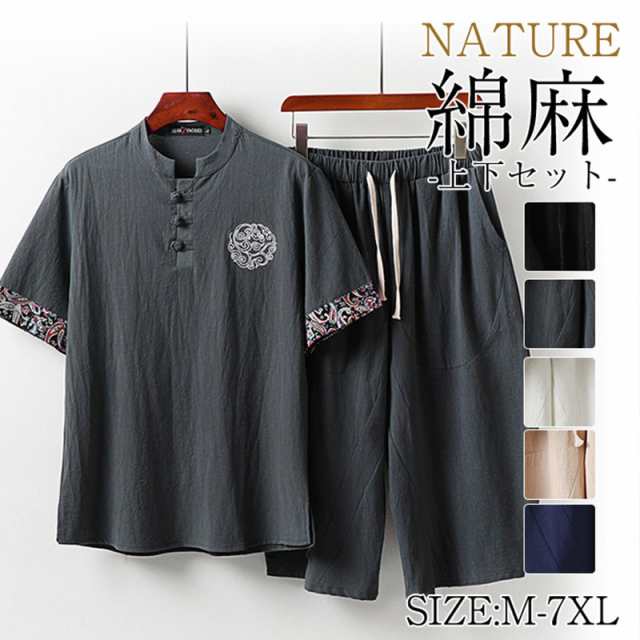 綿麻上下セット メンズ セットアップ サルエルパンツ 2点セット 半袖 大きいサイズ Tシャツ カットソー ルームウェア 部屋着 の通販は