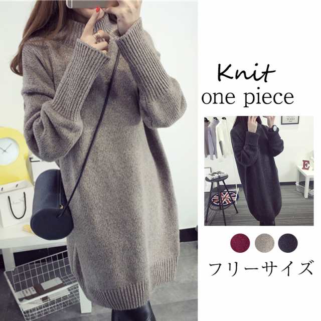 KNIT MARKETハイネックニットワンピース