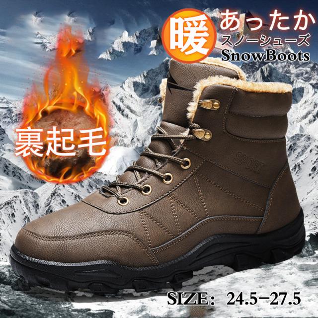 人気 ショートブーツ ムートンブーツ メンズ 裏起毛 ボア 厚底 エンジニア ミリタリー 暖かい 大きいサイズ 秋冬 保温 お出かの通販は 5,980円