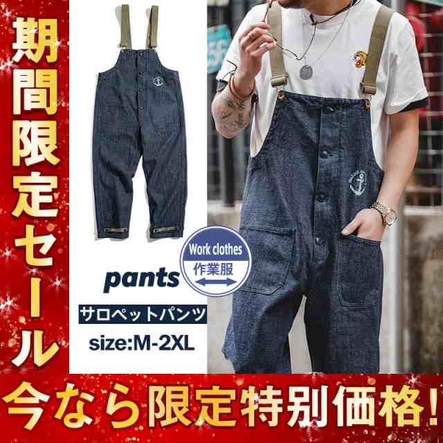 メンズ オールインワンツナギサロペットデニムパンツジーンズオーバーオール作業服