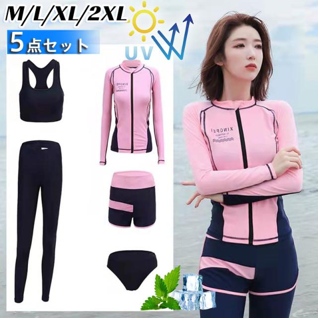 フィットネス レディース 水着 5点セット 体型カバー 長袖 ラッシュガード 日焼け対策 セパレート 可愛い スイムウェア 競泳 の通販は 5,724円
