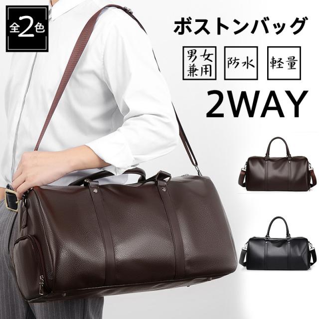 ボストンバッグ メンズ 大容量 旅行バッグ PU 丈夫 キャリーオンバッグ トラベルバッグ 旅行カバン ゴルフ 大容量 通学 アウの通販は 5,480円
