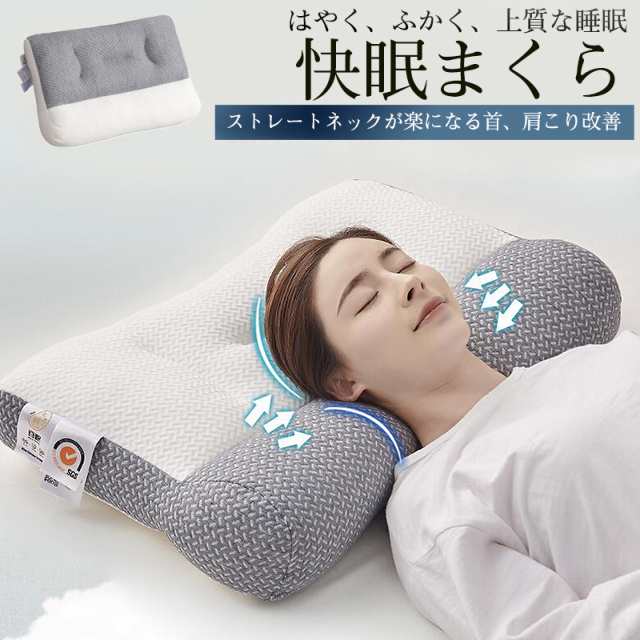 頚椎牽引枕 ストレートネック 肩こり いびき 快眠 安眠 枕 まくら M