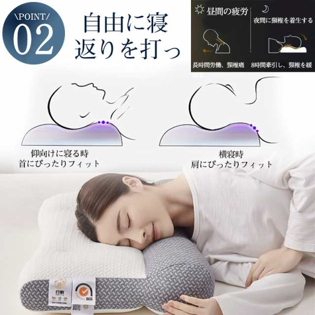 2個セット 枕 安眠枕 いびき 姿勢矯正 首こり まくら 高さ調節 低反発 