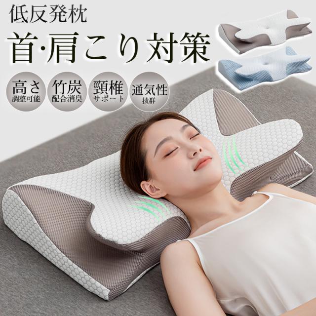 枕 低反発 まくら 低反発枕 低反発まくら 肩こり 首こり ストレートネック 高さ調整 いびき防止 マクラ ふわふわ 柔らかい 寝の通販は