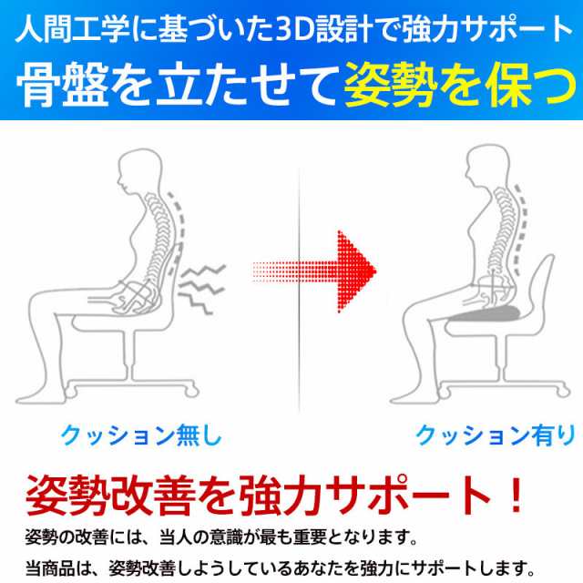 クッション 座布団 低反発 腰痛対策 骨盤矯正 座椅子 体圧分散