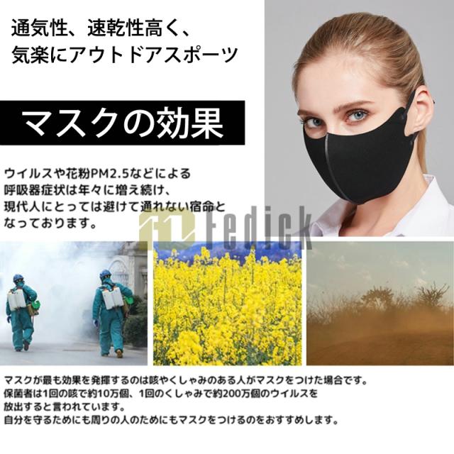 週末限定セール259 Uvカットマスク 花粉症対策 花粉症 飛沫防 おしゃれ マスク 個別包装 スペースレイヤー素材 高品質 マスク 洗えの通販はau Pay マーケット フェディック