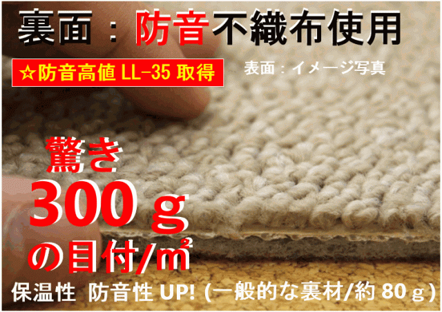防音 カーペット 8畳 八畳 スミノエ じゅうたん 絨毯 防炎 厚手 防ダニ アレルブロック 日本製 江戸間 サウンドルフレ 8帖 352 352cmの通販はau Pay マーケット じゅうたん ラグ マット専門 大漁カーペット Au Pay マーケット店
