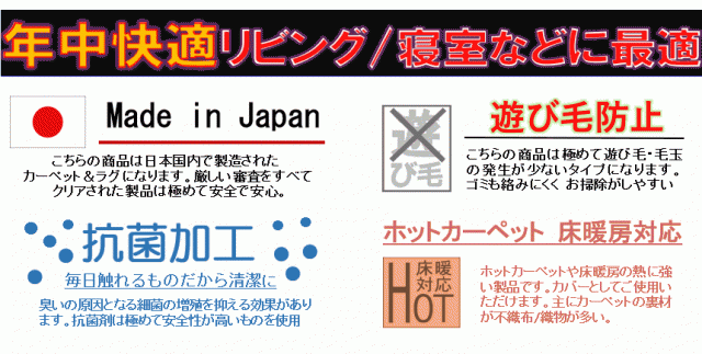 国産 平織り カーペット8畳 絨毯 じゅうたん オールシーズン 日本製