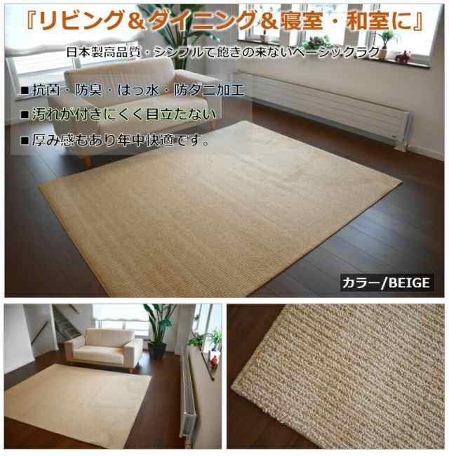 日本製 ダイニング ラグカーペット 3畳 180×220cm ラグマット 絨毯 は
