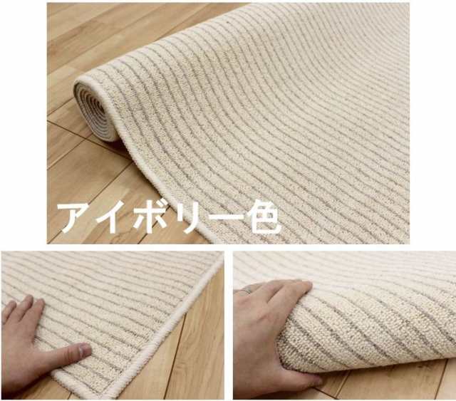カーペット 6畳 ウール ストライプ 絨毯 おしゃれ 防炎 子供部屋 日本