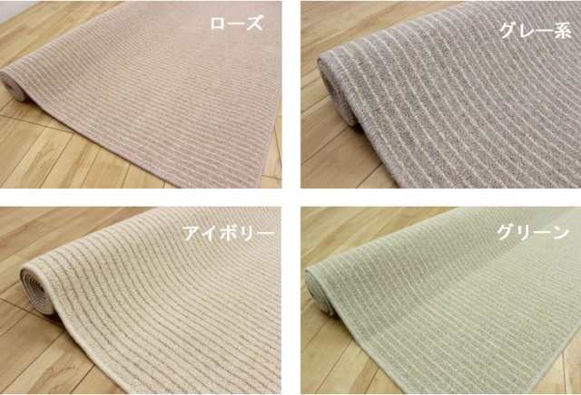 カーペット 6畳 ウール ストライプ 絨毯 おしゃれ 防炎 子供部屋 日本