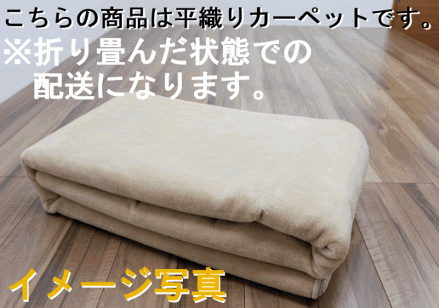 カーペット 4.5畳 四畳半 じゅうたん 絨毯 ラグマット 日本製 アンモニア消臭 折り畳み式 ベージュ 261×261cm ペットくん４．５畳の通販はau  PAY マーケット - じゅうたん、ラグ、マット専門 ｜ 大漁カーペット au PAY マーケット店