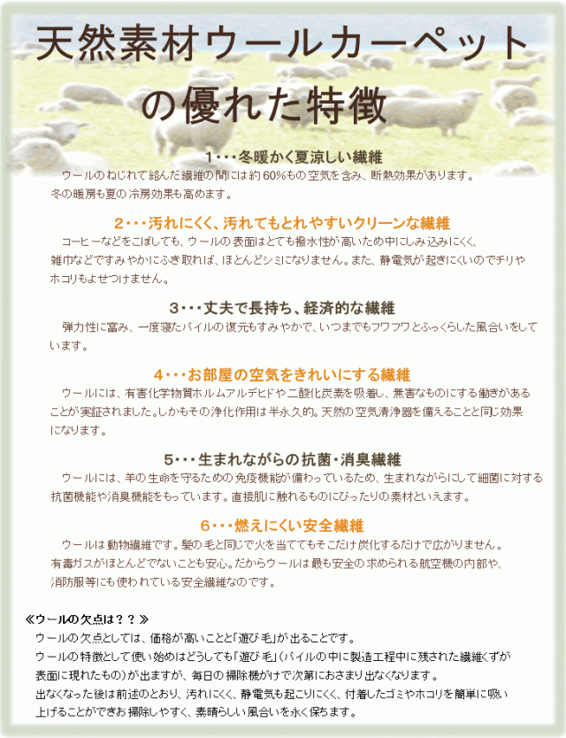 カーペット 6畳 ウール ストライプ 絨毯 おしゃれ 防炎 子供部屋 日本