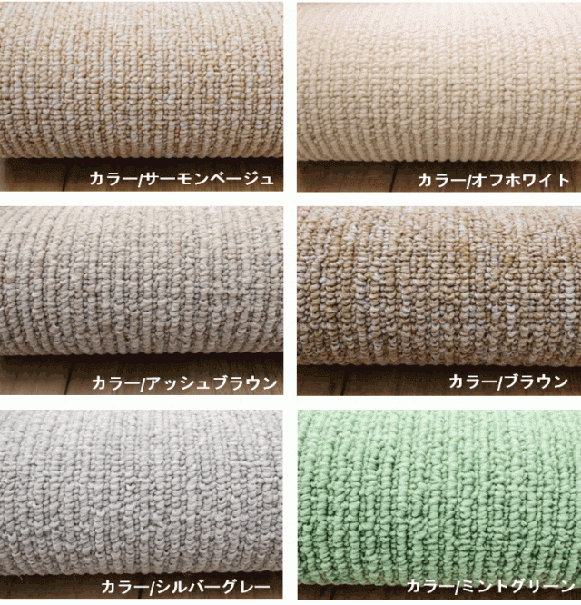カーペット じゅうたん4.5畳 団地間 ラグ 255×255cm 角型 四角 絨毯 じゅうたん 防炎 防汚 防ダニ ■レイラ団地４．５畳｜au PAY  マーケット