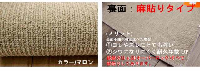 カーペット じゅうたん4.5畳 団地間 ラグ 255×255cm 角型 四角 絨毯 じゅうたん 防炎 防汚 防ダニ ■レイラ団地４．５畳｜au PAY  マーケット
