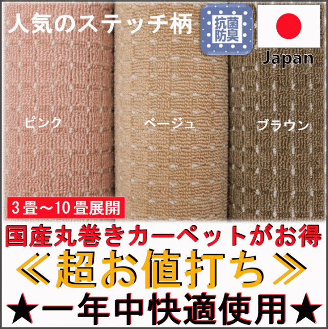 カーペット おしゃれ 10畳 絨毯 防ダニ 抗菌 ピンク ベージュ ブラウン シンプル 江戸間 十畳 352×440cm OSM 【スイッチ１０帖】 絨毯 長方形 サイズ_8