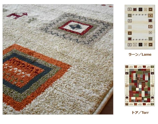 ラグ 北欧モダン ラグマット 絨毯 6畳 六畳 240x330cm じゅうたん ウィルトン 厚手 防炎 おしゃれ ギャベ柄 ギャッベ風 当社在庫 【トア／ラーン２４０×３３０】 長方形 デザインラグ_8