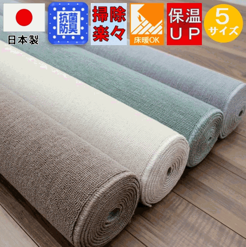 カーペット 10畳 じゅうたん 絨毯 日本製 グリーン アイボリー