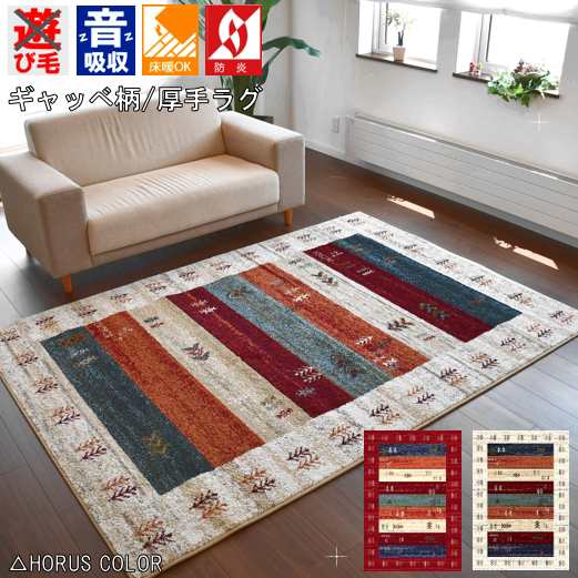 ラグ ラグマット 約 6畳 240x330 cm 防炎 北欧 デザインラグ 柄 厚手 絨毯 じゅうたん 当社在庫 【ナセル２４０×３３０】の通販は