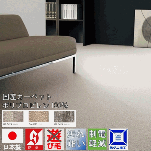 高密度 カーペット 220×250cm 防炎 防汚 防ダニ 絨毯 じゅうたん シンプル ナチュラル SINCOL 【オーク２２０×２５０】の通販は