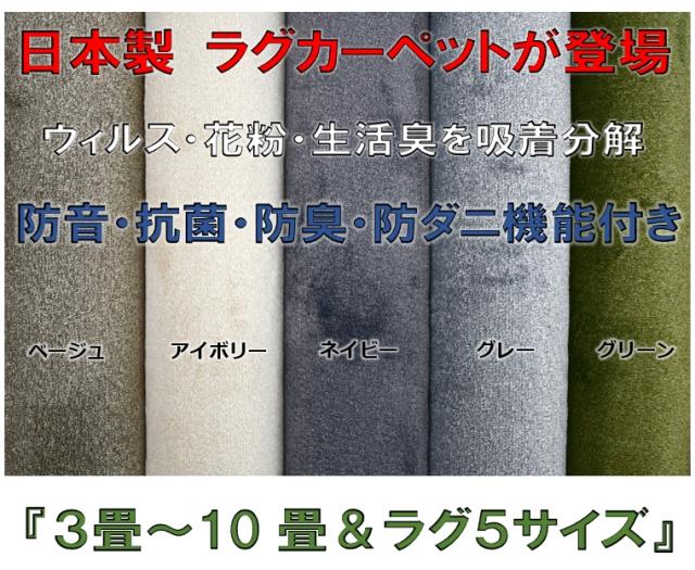 日本製 高機能カーペット 4.5畳 絨毯 抗ウィルス 抗菌 防ダニ ペンタゴン 261×261cm 江戸間 四畳半 正方形 KYY 【Ｐ-2000／4.5畳】_2