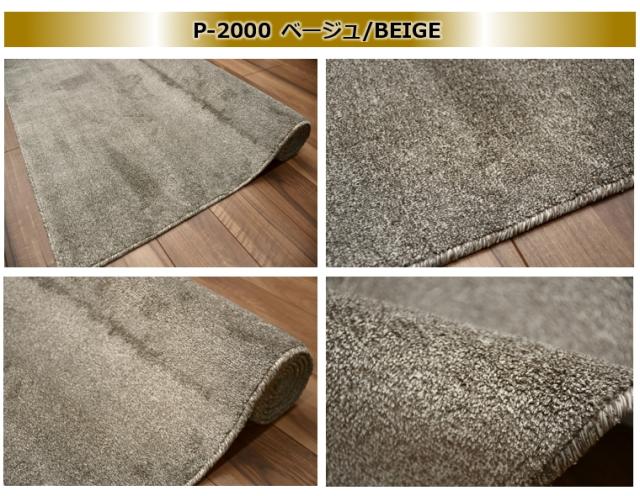 日本製 高機能カーペット 4.5畳 絨毯 抗ウィルス 抗菌 防ダニ ペンタゴン 261×261cm 江戸間 四畳半 正方形 KYY 【Ｐ-2000／4.5畳】_3
