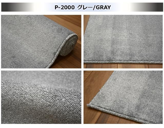 日本製 高機能カーペット 4.5畳 絨毯 抗ウィルス 抗菌 防ダニ ペンタゴン 261×261cm 江戸間 四畳半 正方形 KYY 【Ｐ-2000／4.5畳】_5