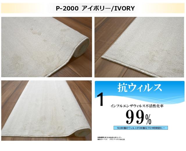日本製 高機能カーペット 4.5畳 絨毯 抗ウィルス 抗菌 防ダニ ペンタゴン 261×261cm 江戸間 四畳半 正方形 KYY 【Ｐ-2000／4.5畳】_4